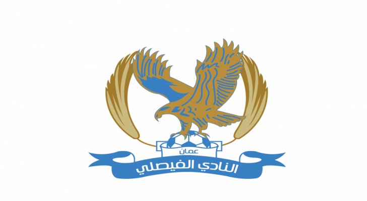 اللجنة المؤقتة للنادي الفيصلي تجتمع بأعضاء الهيئة العامة