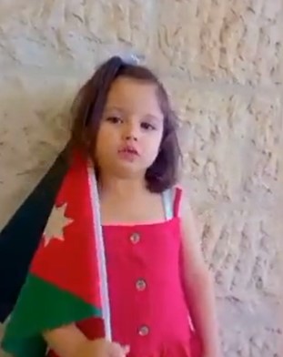 الطفلة ماريا عبيدات تهنئ ولي العهد بمناسبة عقد قرانه