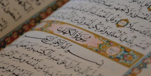تفسير حلم قراءة سورة الكهف في المنام وعلاقته بالانتصار على الأعداء