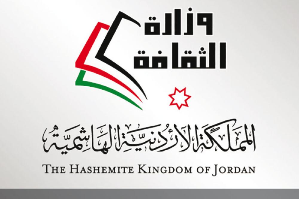 القويرة وبرما والمصطبة تترشح لـ (مدن الثقافية الأردنية 2020) 