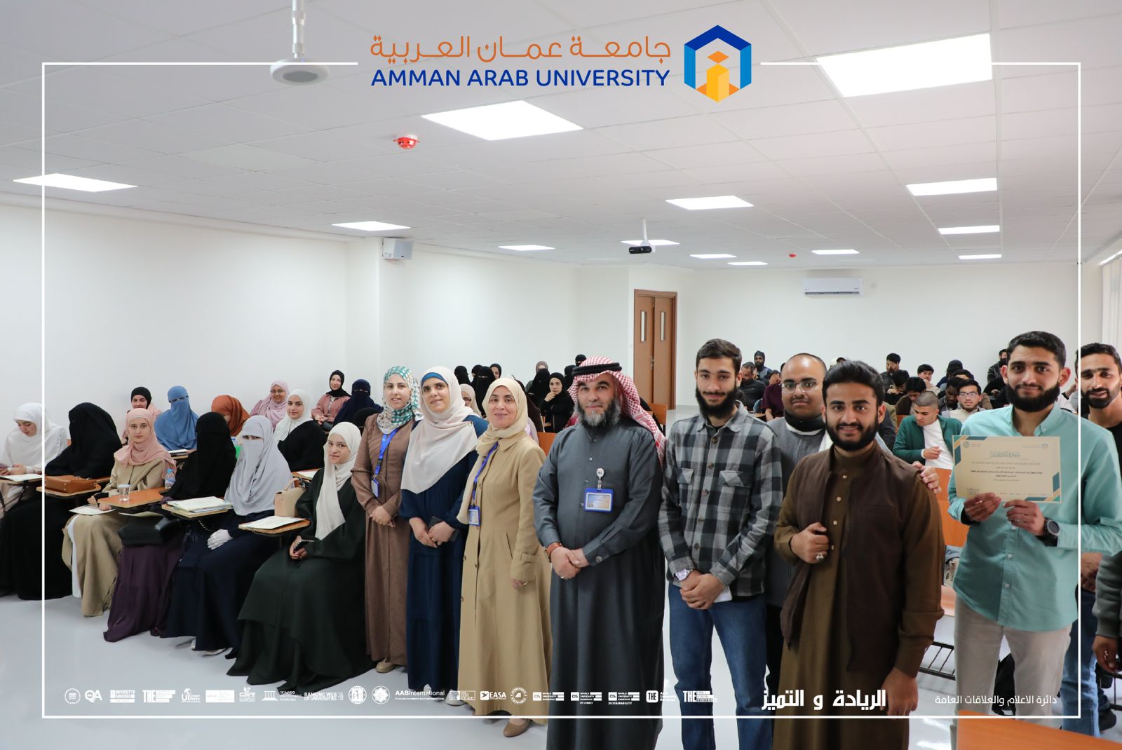 كلية الشريعة في "عمان العربية" تختتم موسمها الرمضاني بفعاليات نوعية تجمع بين التلاوة والمعرفة والإبداع