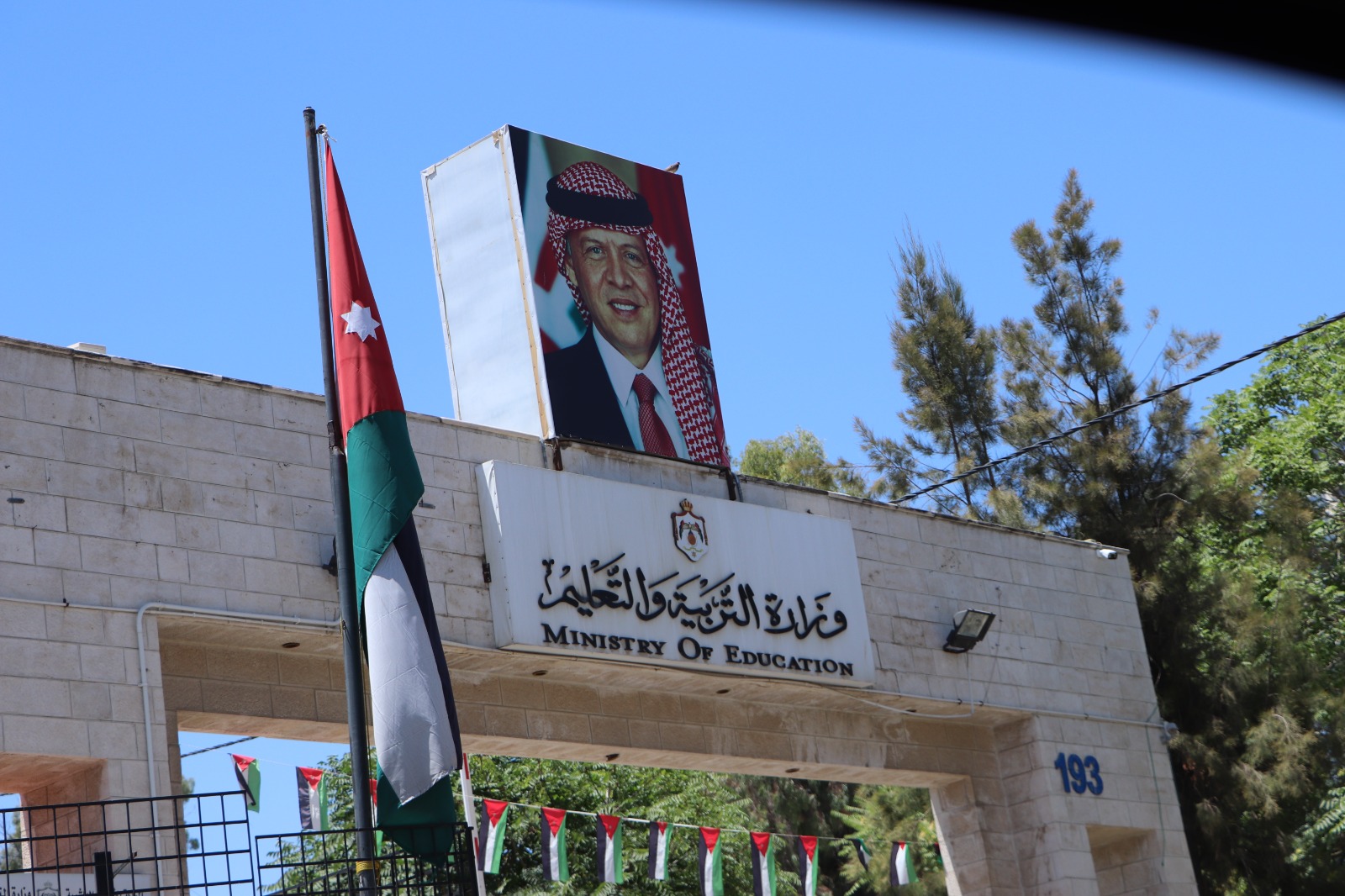 مواعيد دوام المدارس للعام الدراسي الجديد في هذا التاريخ 