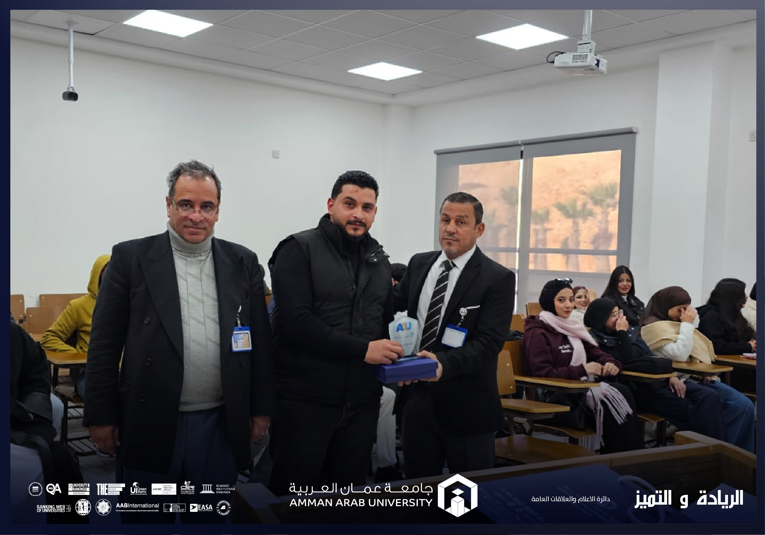 كلية علوم الطيران في "عمان العربية" تنظّم محاضرة متخصصة حول الاتصالات الاحترافية في بيئة العمل