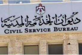 البطاينة: 81.8 بالمائة من اجمالي طلبات التوظيف لجامعيين