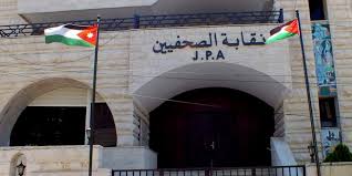 نقابة الصحفيين تحيل 32 صفحة “فيسبوك” منتحلة الصفة إلى الوحدة القانونية