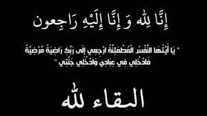 العميد الطبيب احمد مهيدي خلف العبدالات في ذمة الله 