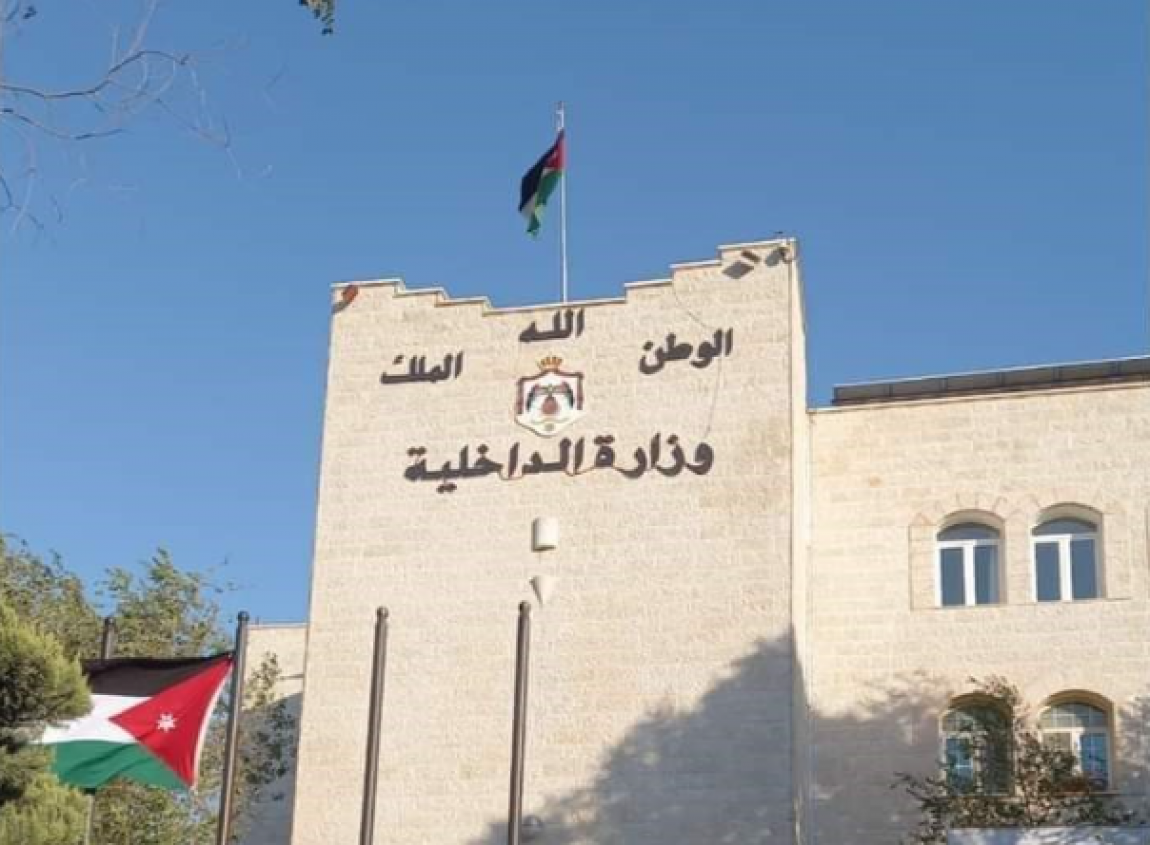 بالأسماء ..  إرادة ملكية بترفيع 4 متصرفين إلى رتبة محافظ وإحالتهم إلى التقاعد