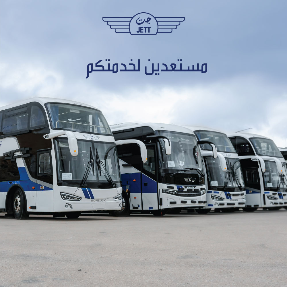"جت" تؤكد: لا حجوزات عبر وسطاء ..  المنصة الإلكترونية هي المعتمدة للسفر عبر جسر الملك حسين