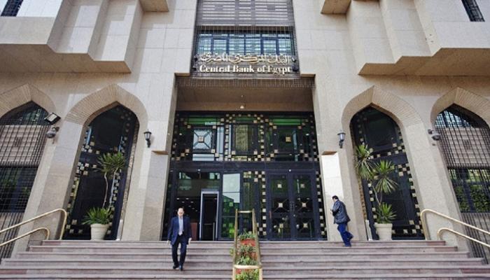 مصر ..  البنك المركزي يطلق مبادرة لتيسير الاستيراد ..  ومسؤول يوضح الفوائد