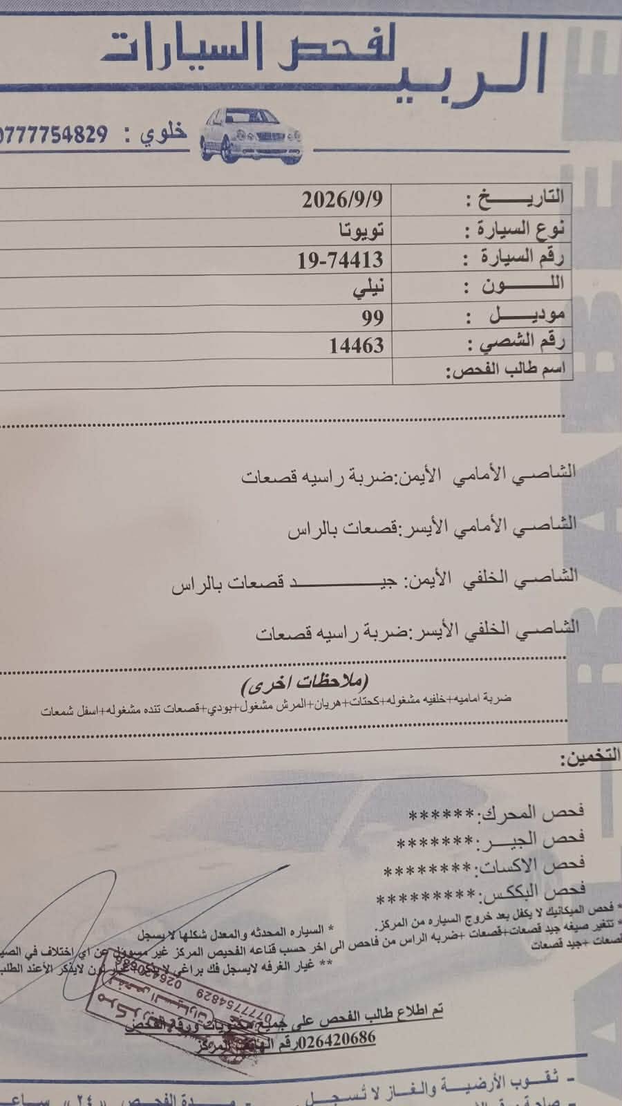 saraya news