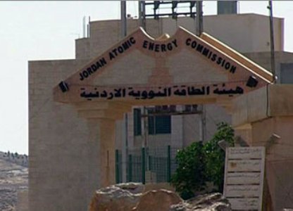 "الطاقة الذرية" تدعو مرشحين لإجراء مقابلات شخصية ..  أسماء