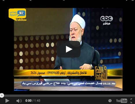 بالفيديو .. جمعة: عطر المرأة "المكتوم" خارج منزلها جائز و"حف الحواجب" غير محرم
