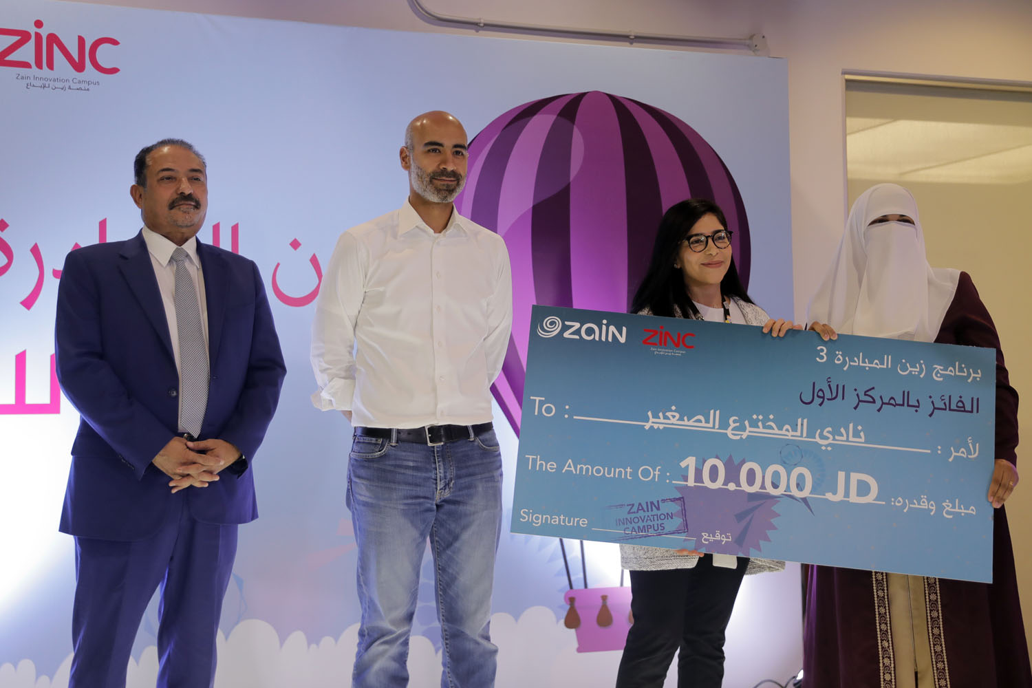 زين تعلن أسماء المشاريع الفائزة في ختام النسخة الثالثة من برنامج "زين المبادرة"