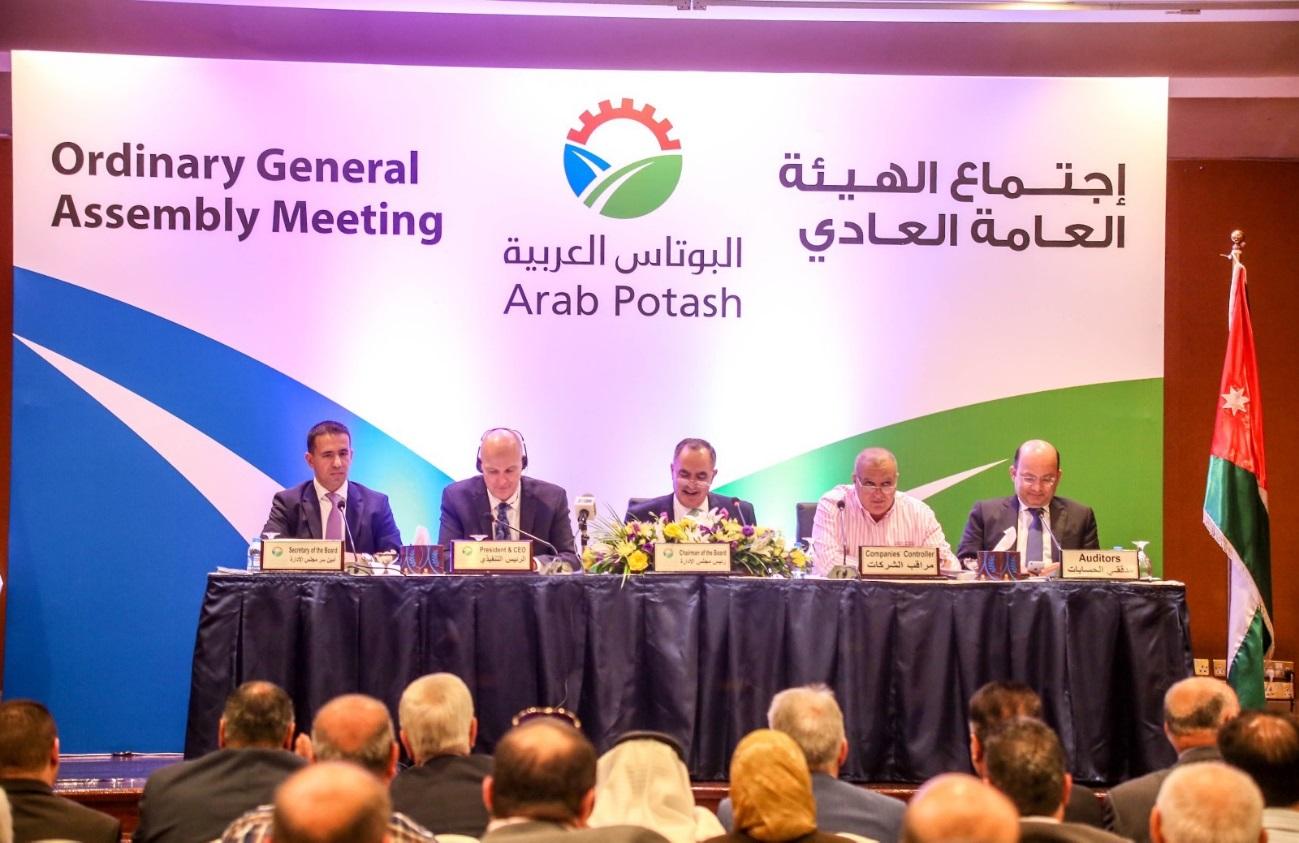 بالصور  ..  الهيئة العامة العادية لشركة البوتاس العربية توزع 100 مليون دينار