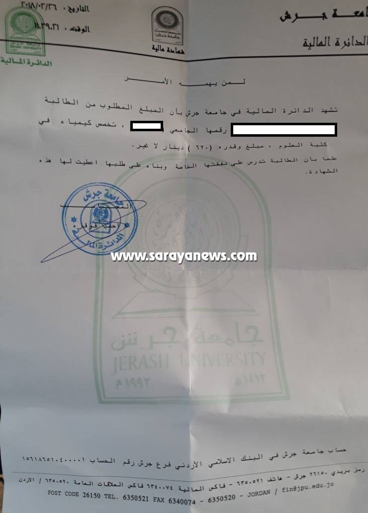 طالبة جامعية يتيمة تناشد اهل الخير للوقوف الى جانبها 