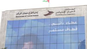 الضمان ترفع نفقات الجنازة عن وفاة المؤمّن عليه إلى 700 دينار