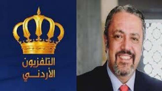 رئيس مجلس ادارة التلفزيون الأردني لسرايا: كل شخص يسيء للوطن "واهم" وهو مجرد أداة لا أكثر
