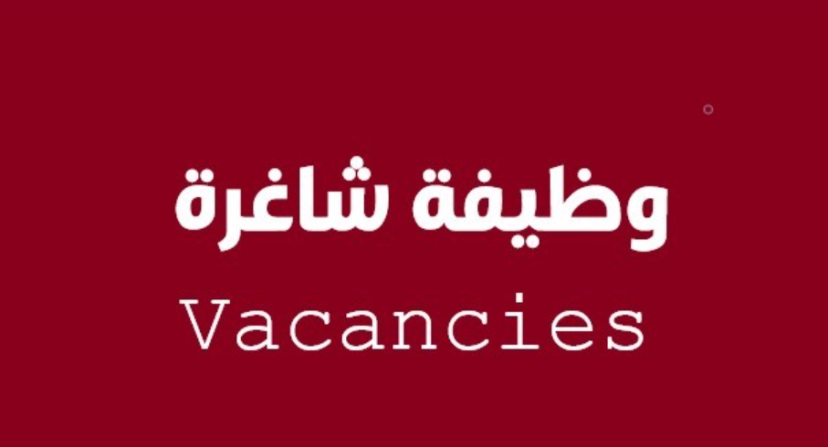 "العمل" تعلن عن فرص عمل في قطر بمجالات التدريب المهني