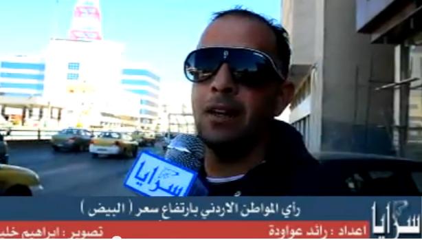 رأي المواطن الاردني برفع سعر مادة "البيض"
