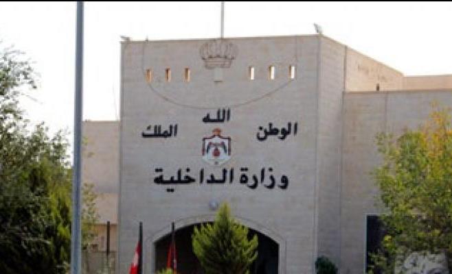   بالاسماء: تنقلات واسعة بين عدد من مساعدي المحافظين والمتصرفين والاداريين في "الداخلية"