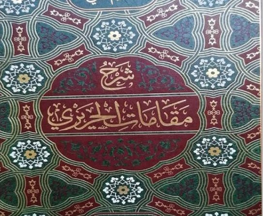 مخطوطة لغوية أدبية تنشر للمرة الأولى