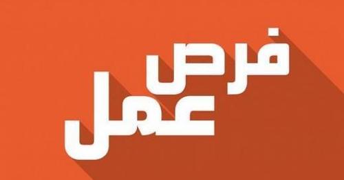 مطلوب مراسلة للعمل في شركة صناعية بماركة الشمالية براتب 260 دينار 