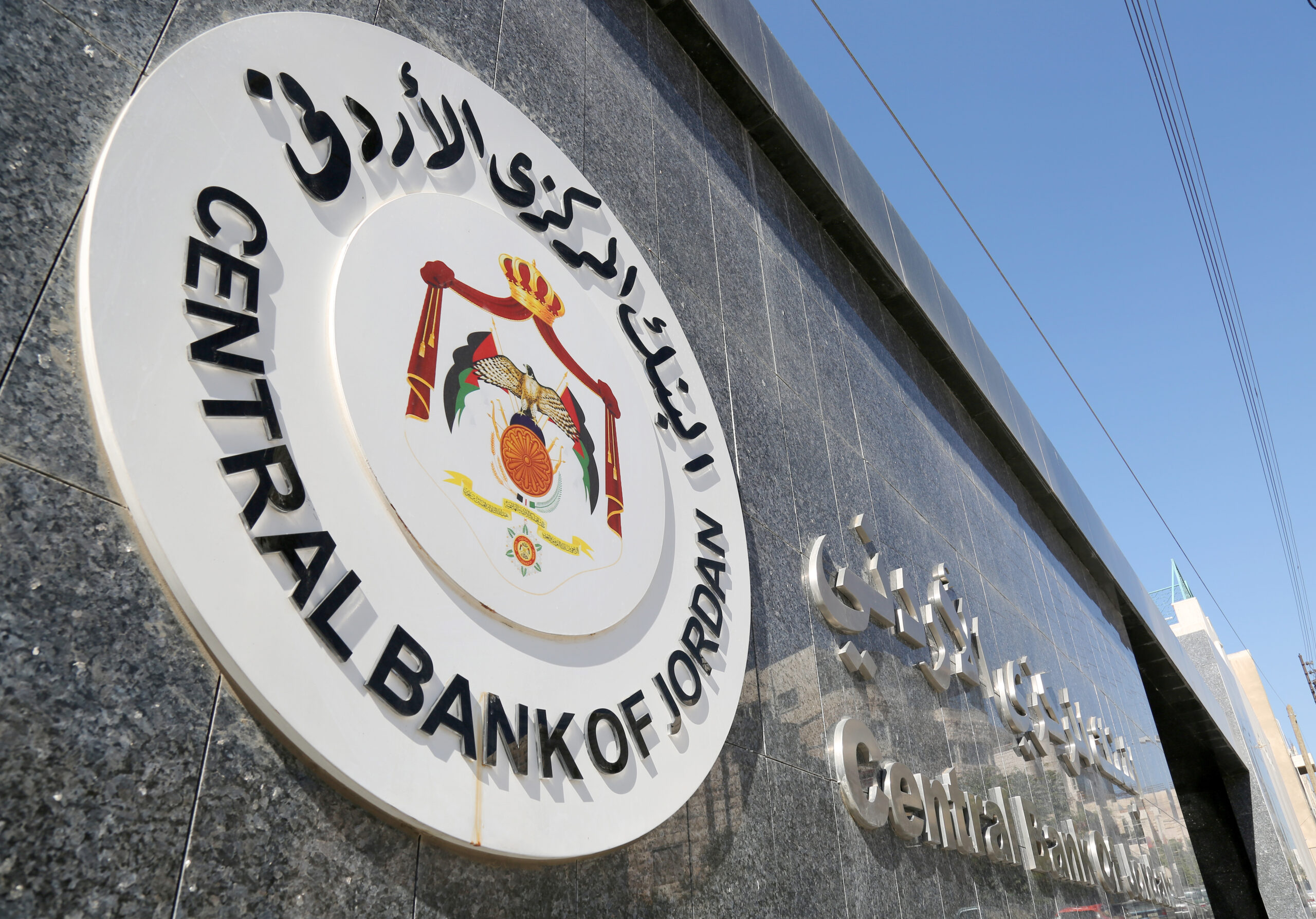البنك المركزي يطرح أذونات خزينة بقيمة 50 مليون دينار