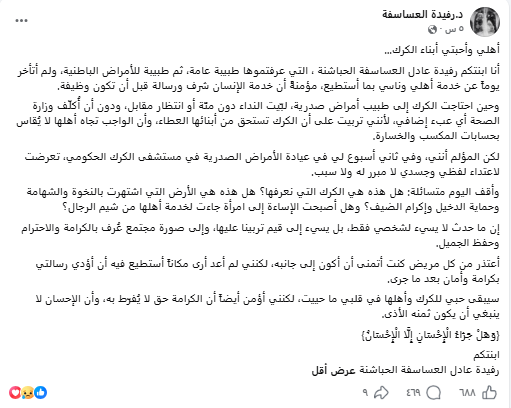 saraya news