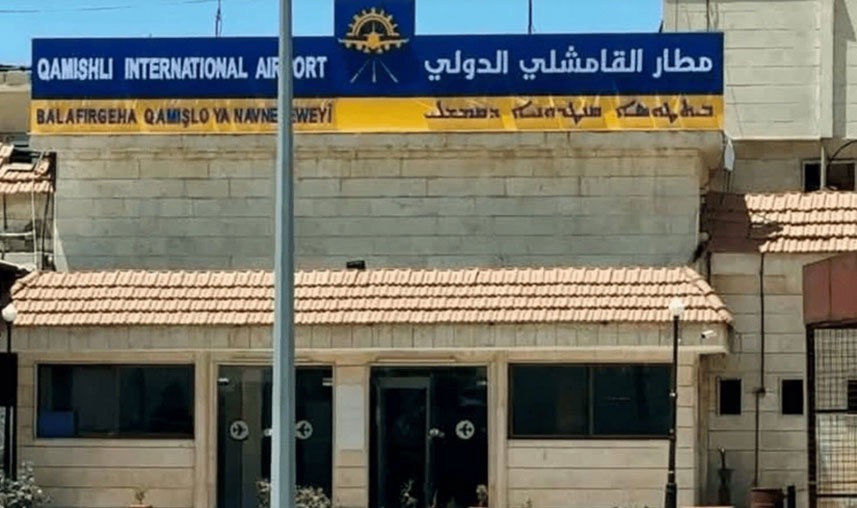 هيئة الطيران السورية تتسلم مطار القامشلي