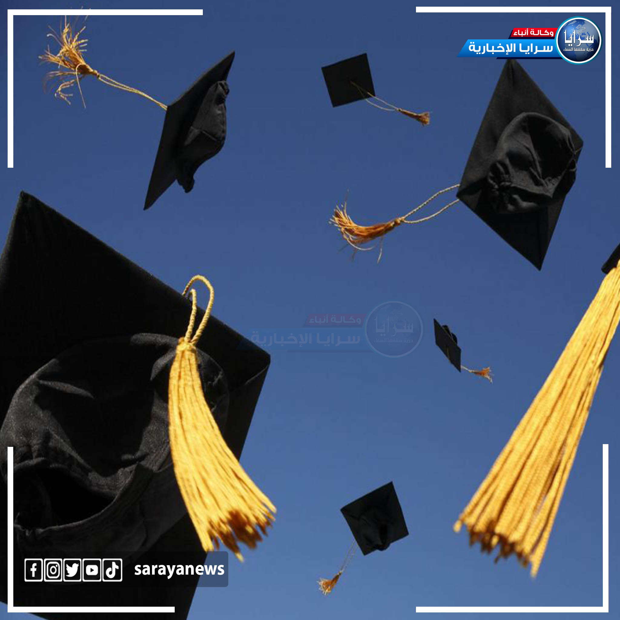 الماجستير لـ اسراء سنجق