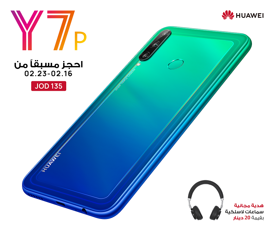 4 نصائح وحِيَل تجعلك نجمًا في مواقع التواصل الاجتماعي مع كاميرا هاتفHuawei Y7p الثلاثية بدقة 48 ميجابكسل وتدفعك لطلبه مسبقًا