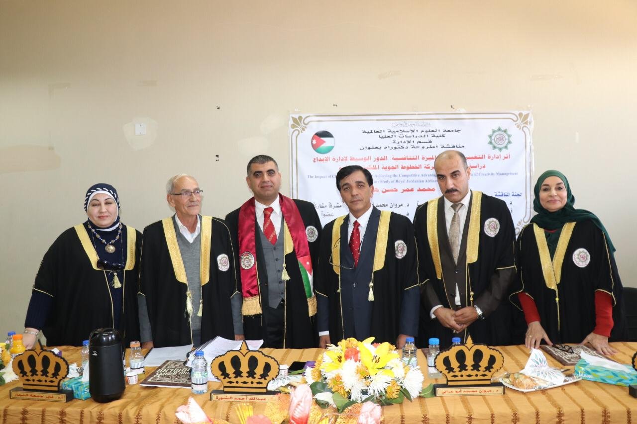  المهندس الدكتور محمد عمر الهملان  .. مبارك الدكتوراه