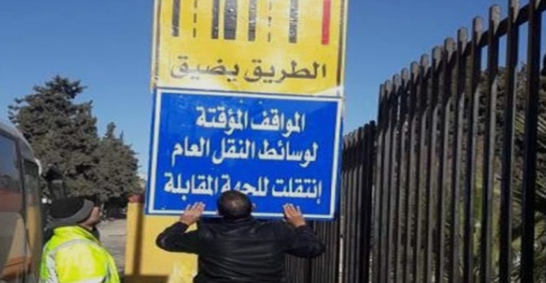 عمان :تغييرات مرورية واسعة في شارع الجامعة 