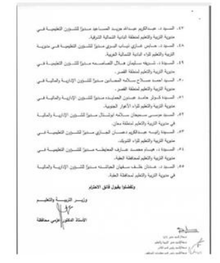 saraya news
