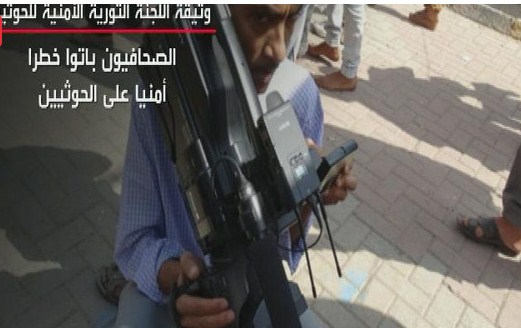 وثيقة مسربة تفضح الحوثيين .. دعوة لخطف عشرات الصحافيين