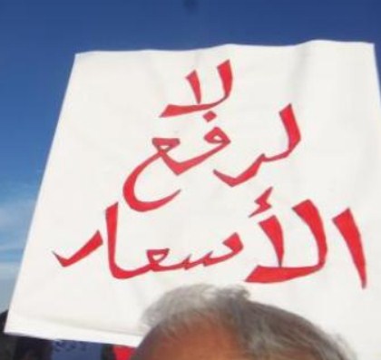 تزايد الضغط على الحكومة  لوقف قراراتها ..  غرفة صناعة الأردن تطالب بعدم رفع الضریبة على المواد الغذائیة المحلیة  