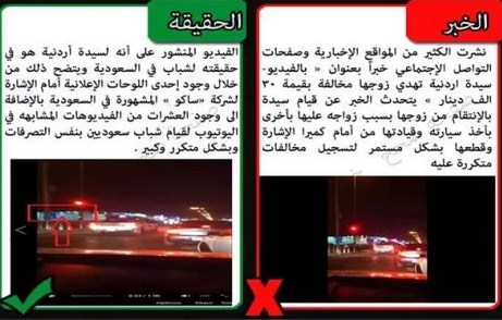 ما هي حقيقة فيديو الأردنية التي عاقبت زوجها بـ30 الف دينار مخالفات