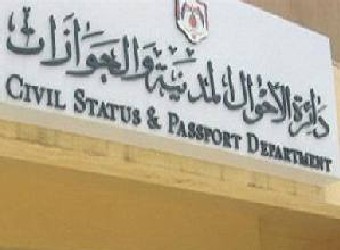 "الاحوال المدنية" تصدر بطاقات تعريفية لابناء الاردنيات المتزوجات من غير الاردنيين  ..  اسماء