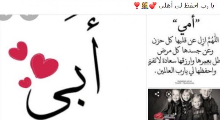 "ربي إني أحبه حبا لا يعلمه سواك" ..  المرحومة الجامعية دعت لوالدها فقتلها بعد أيام