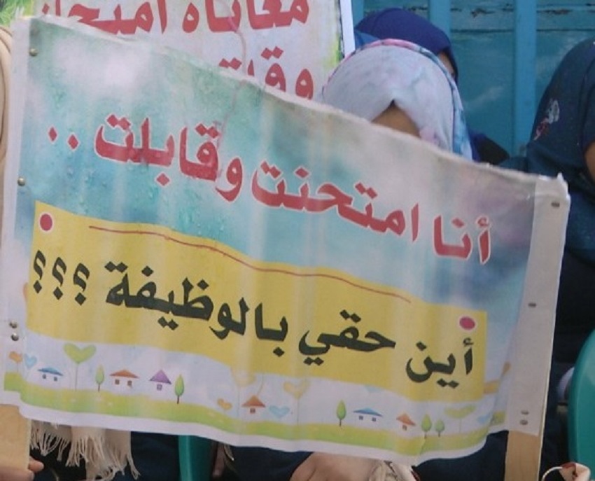 خريجو الارشاد التربوي يطالبون الرزاز انصافهم بالتعيين ويلوحون بالاعتصام  ..  "تفاصيل"