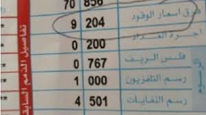 الطاقة والمعادن تثبت بند فرق أسعار الوقود لشهر حزيران بقيمة 10 فلسات 