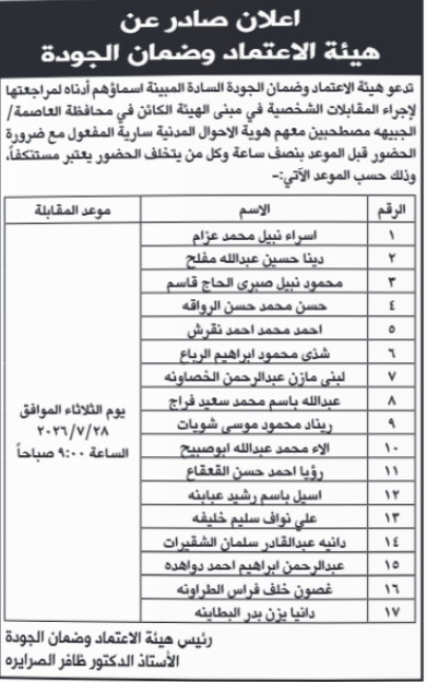 saraya news