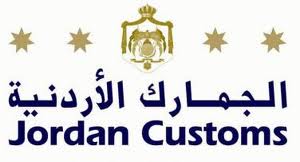 أهم ضبطيات الجمارك ما بين 15/8-25/8/2013