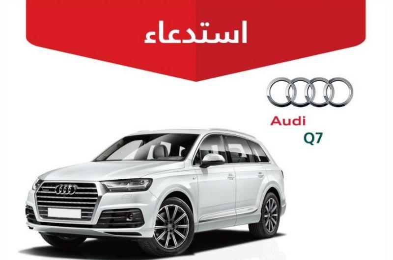 استدعاء 1,889 سيارة اودي بالسعودية لخلل خطير