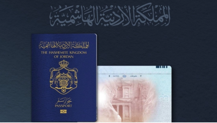 الاقتصاد الرقمي تعلن بدء إصدار جواز السفر الإلكتروني