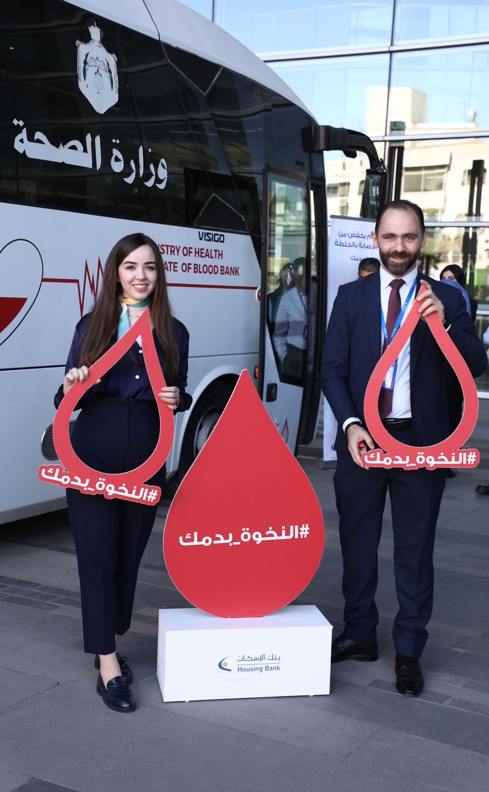 موظفو بنك الإسكان يتبرعون بالدم ضمن حملة البنك السنوية "النخوة بدمك" بالتعاون مع بنك الدم