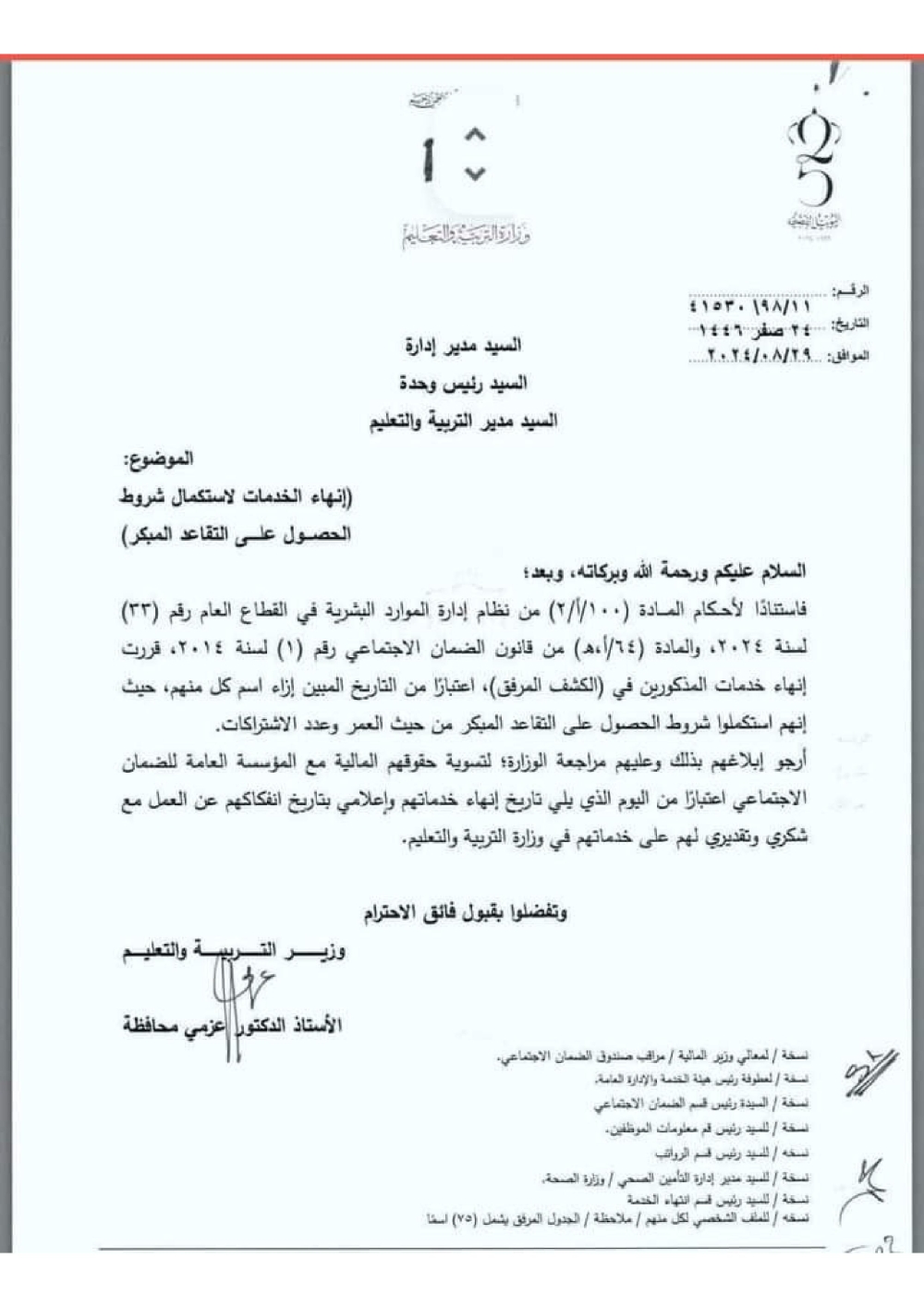 saraya news