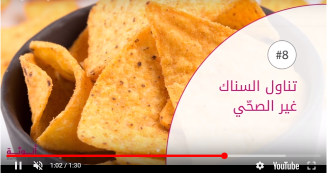بالفيديو .. تنبهي الى هذه العادات اليومية التي تسبّب زيادة وزنك
