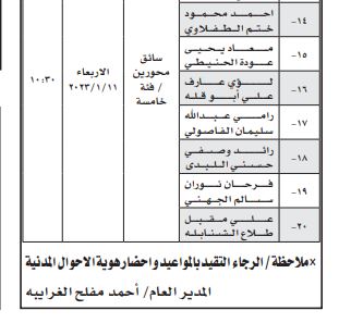 saraya news