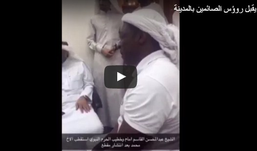 بالفيديو  ..  إمام المسجد النبوي يكافىء شاباً "يُقبّل جبين الصائمين"